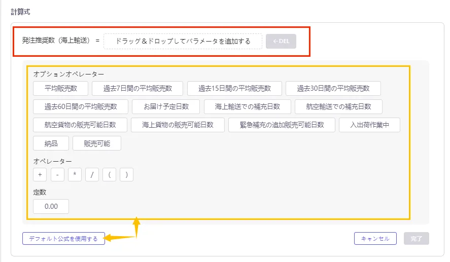 FBA在庫管理 の画面
