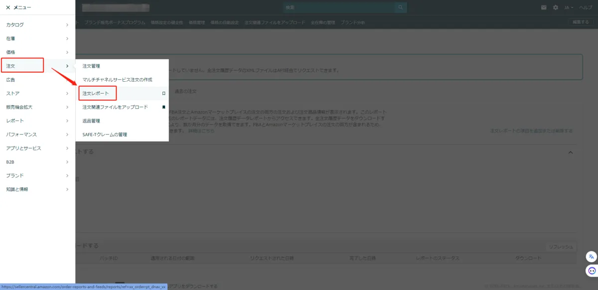 保留中/留保中トランザクション注文の見積設定 の画面