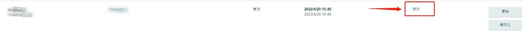 tool4seller 開発者ID