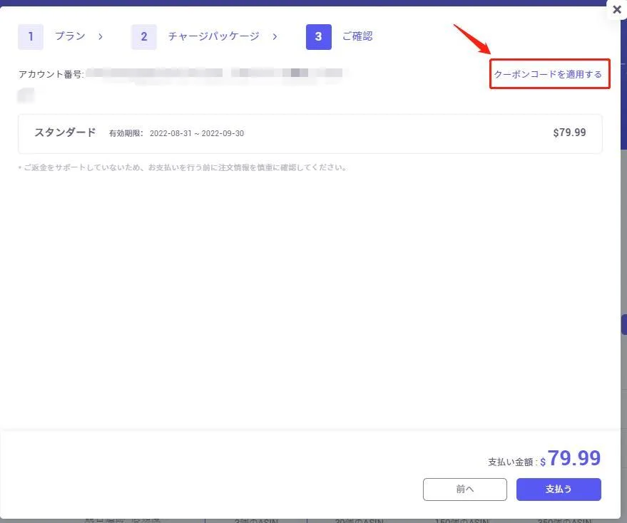 tool4seller プラン12