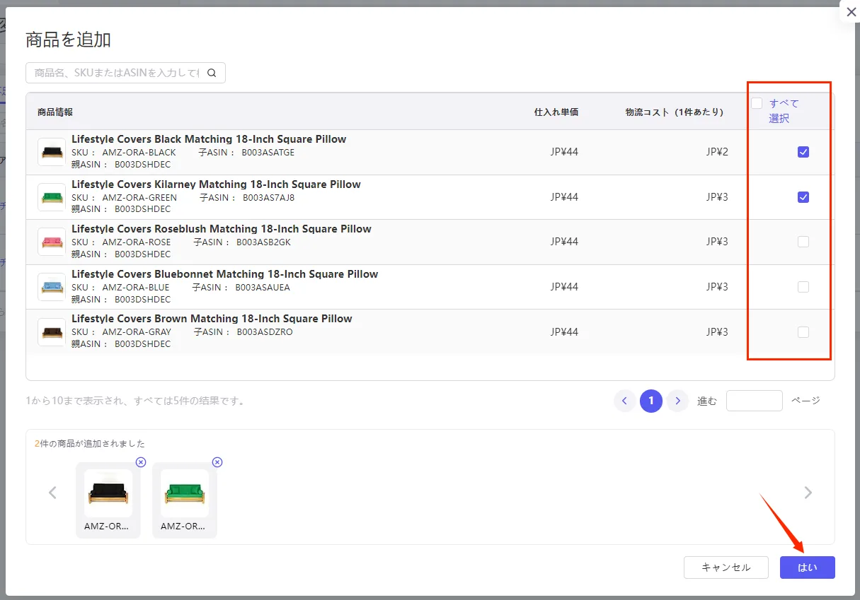 tool4seller inventory alert2