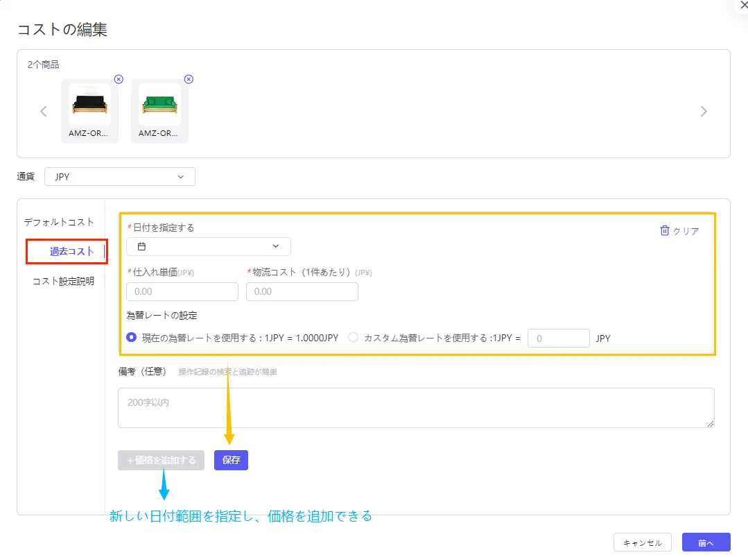 tool4seller inventory alert41