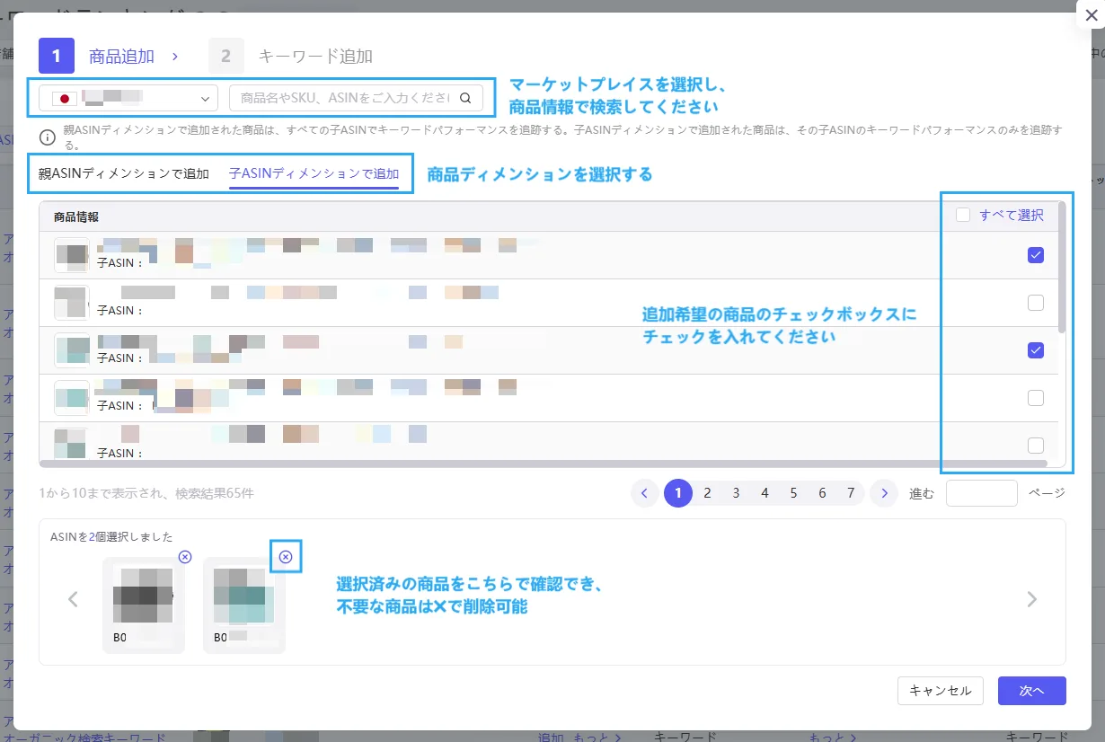 tool4seller keywords rank1