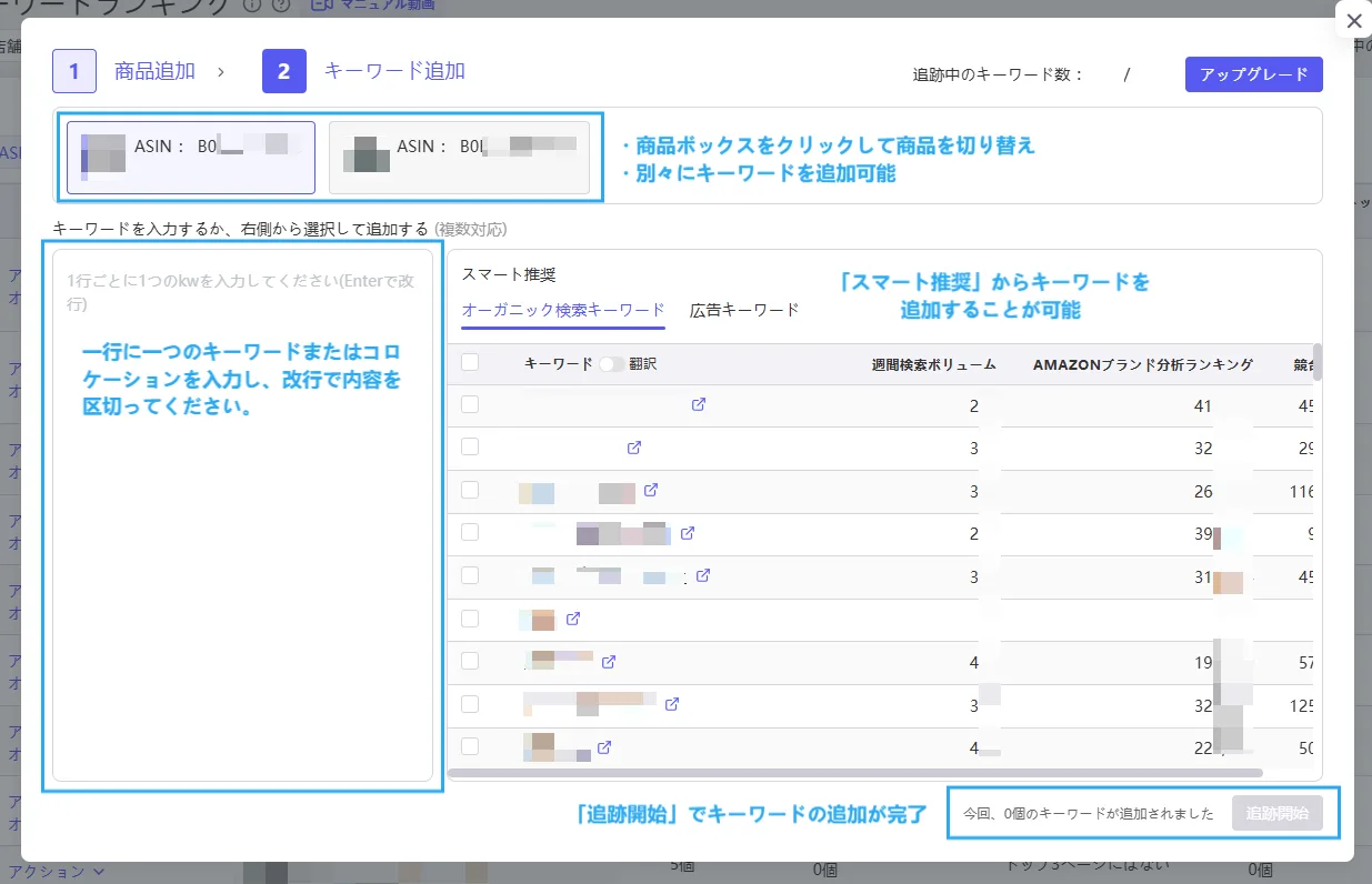 tool4seller keywords rank2