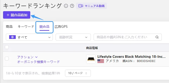 tool4seller keywords rank3