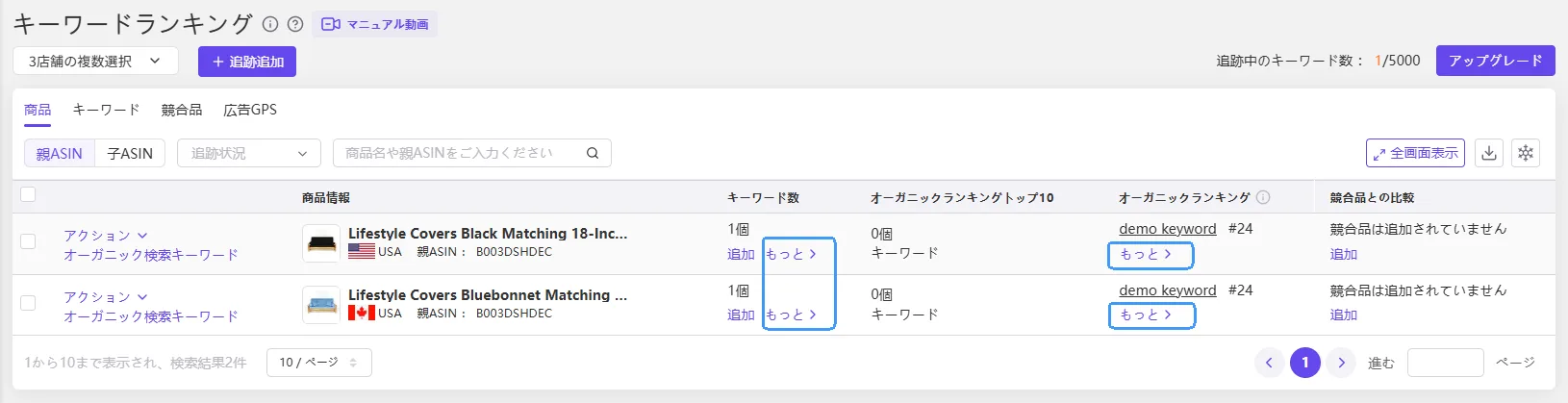 tool4seller keywords rank5