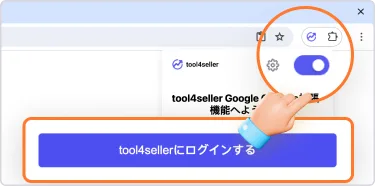 tool4seller review alert extension login