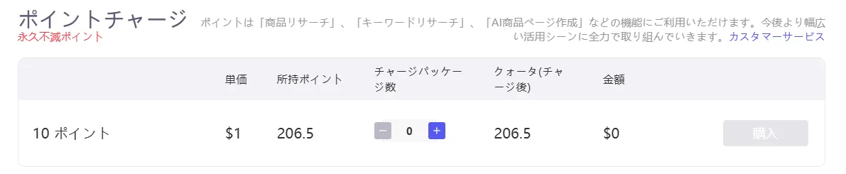 tool4seller ポイント ウェブ
