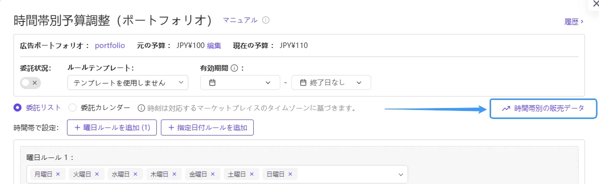 tool4seller ad portfolio Budget10