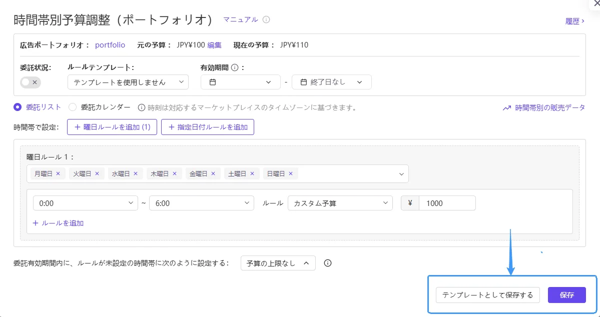 tool4seller ad portfolio Budget11