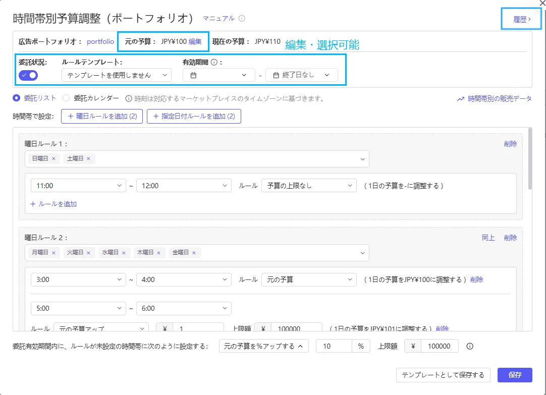 tool4seller ad portfolio Budget2
