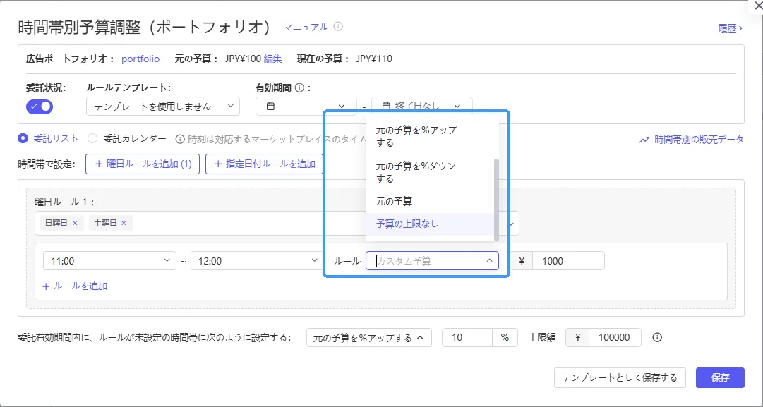 tool4seller ad portfolio Budget3
