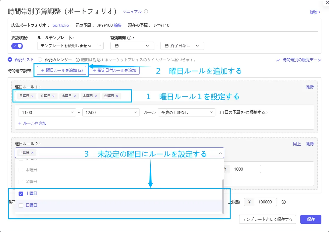 tool4seller ad portfolio Budget5 1