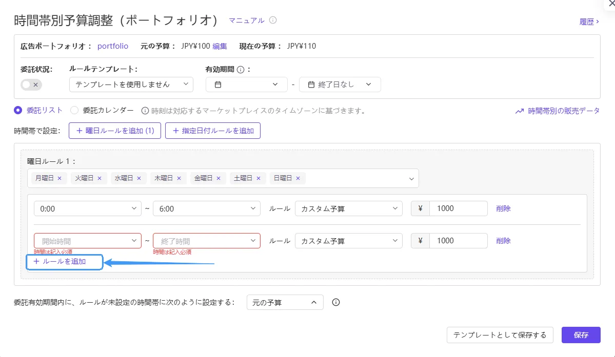 tool4seller ad portfolio Budget8