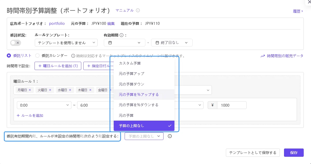 tool4seller ad portfolio Budget9