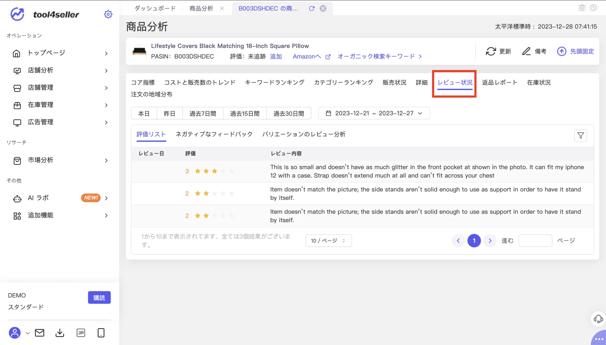 截屏2023 12 28 23.41.15