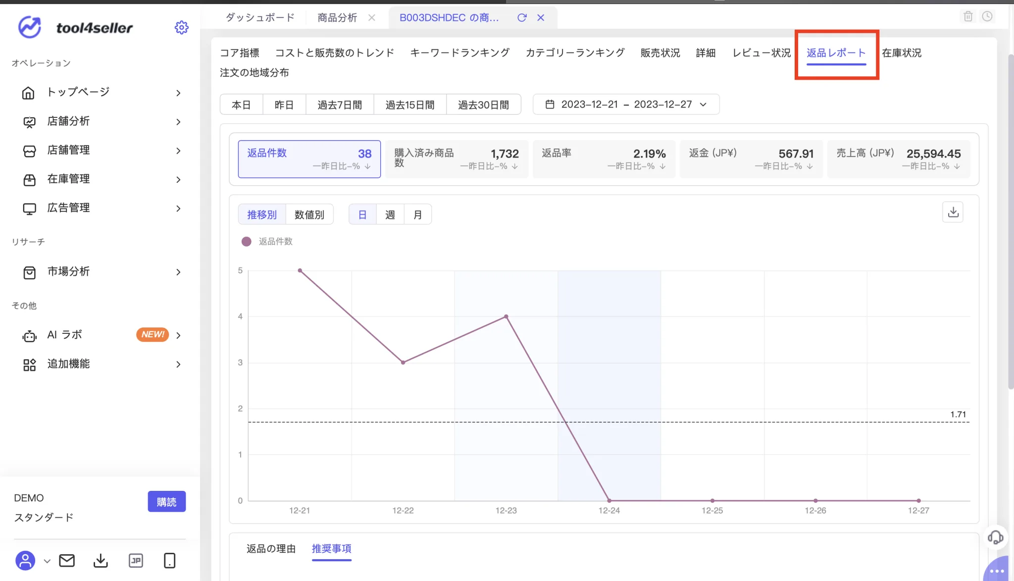 截屏2023 12 28 23.42.50