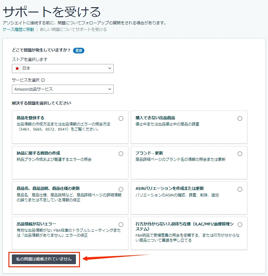 tool4seller reimbursement guide2