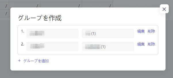 tool4seller レポートセンター2