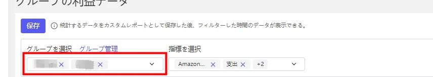 tool4seller レポートセンター3