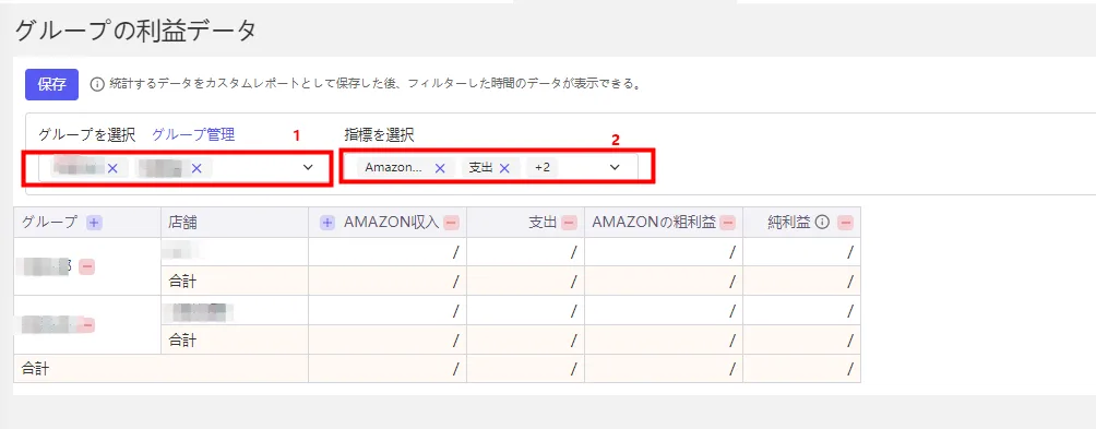 tool4seller レポートセンター5
