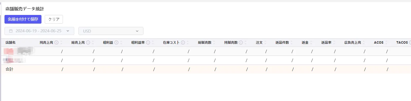 tool4seller レポートセンター6