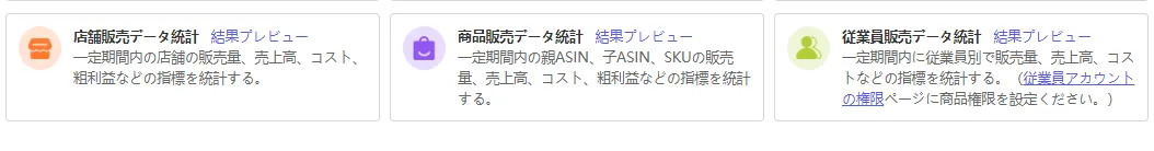 レポートセンター9 1