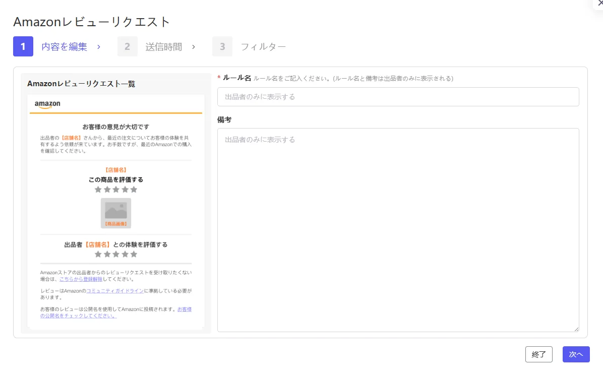 自動評価依頼