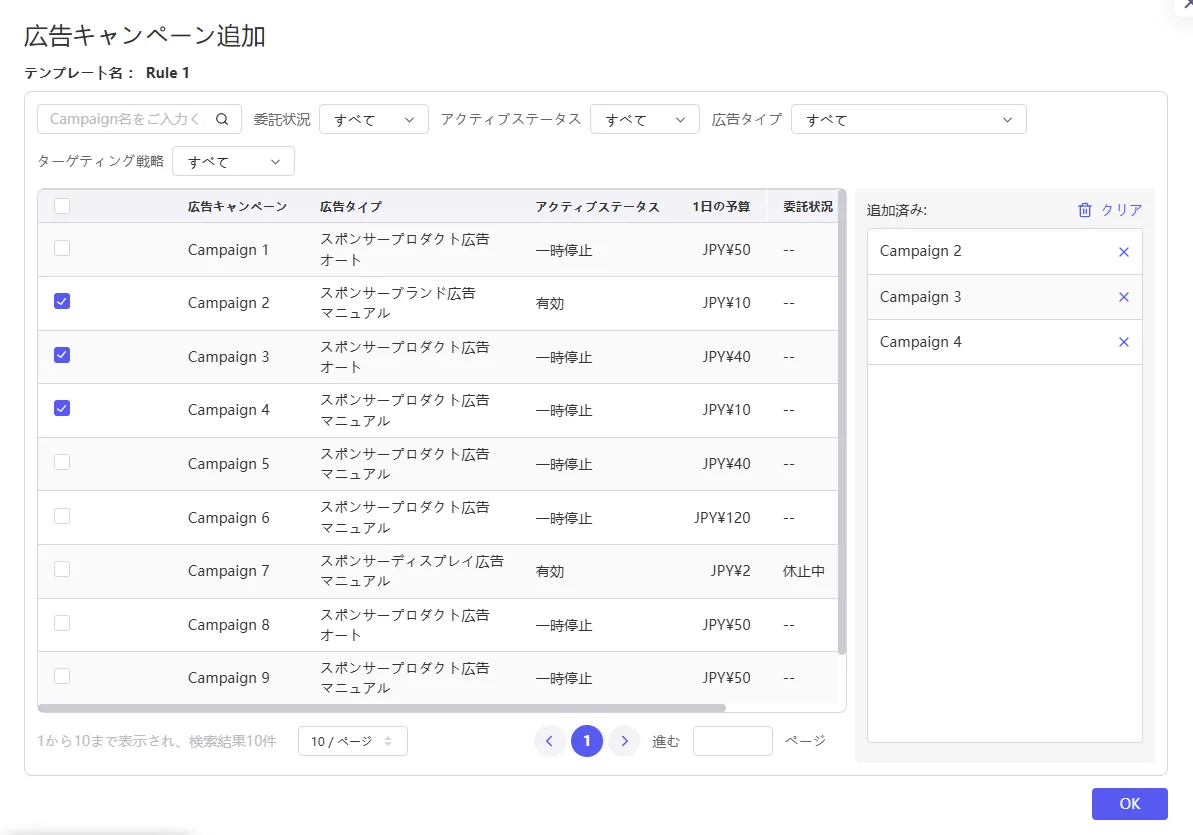 tool4seller ad rule templet6