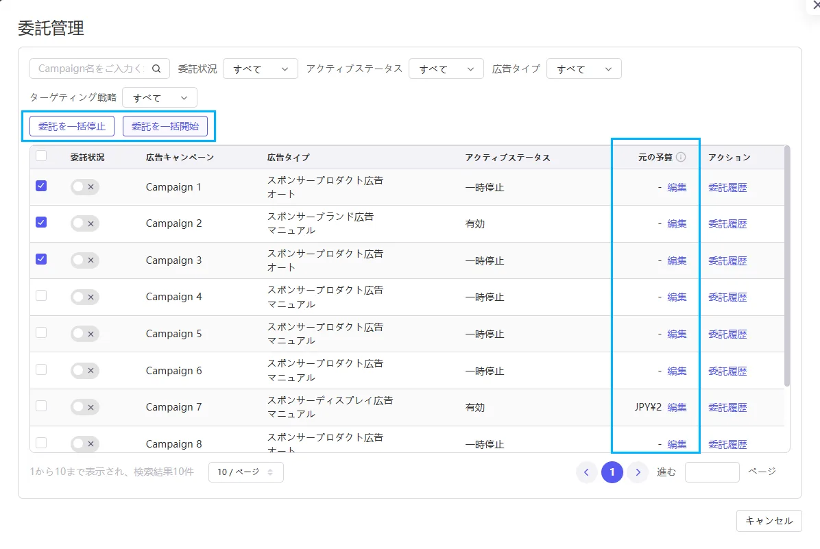 tool4seller ad rule templet7