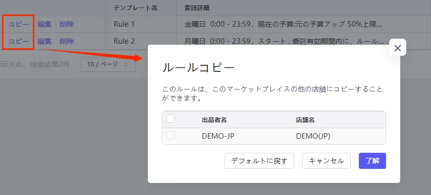 tool4seller ad rule templet9