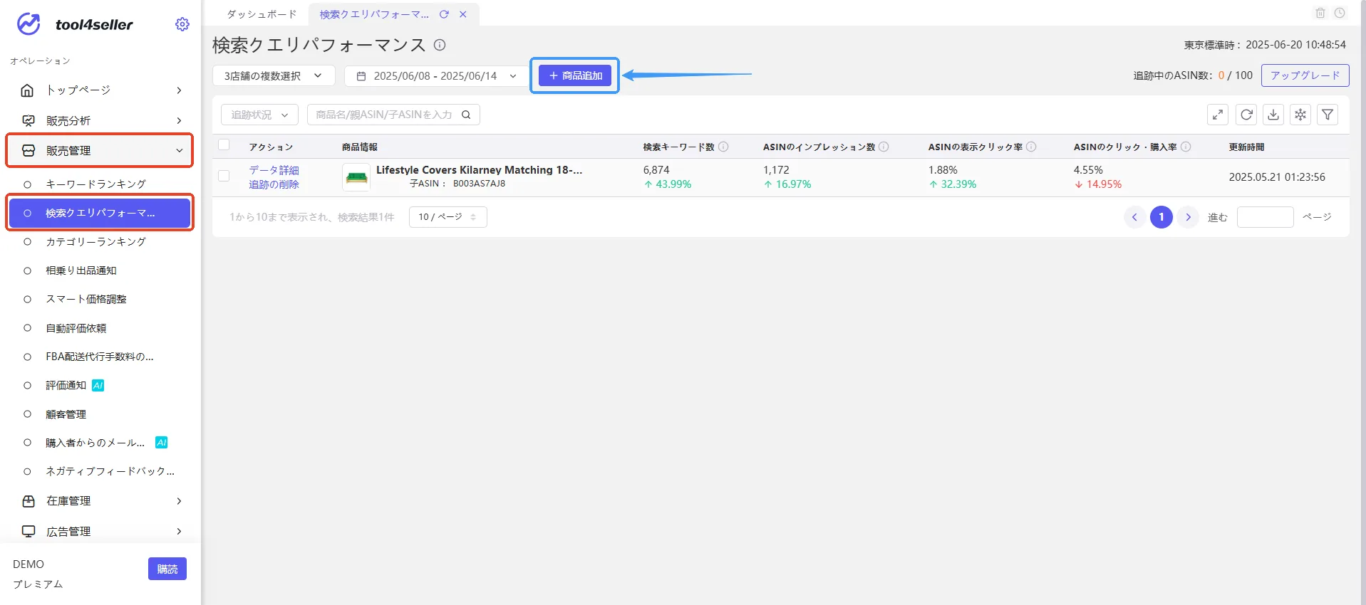 tool4seller 検索クエリパフォーマンス1