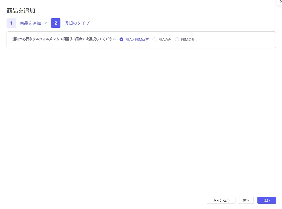 相乗り出品通知 の画面