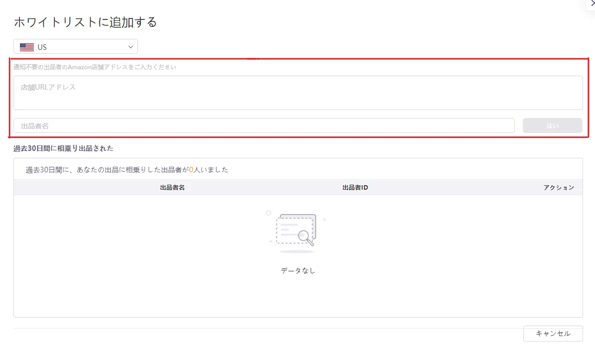 相乗り出品通知 の画面