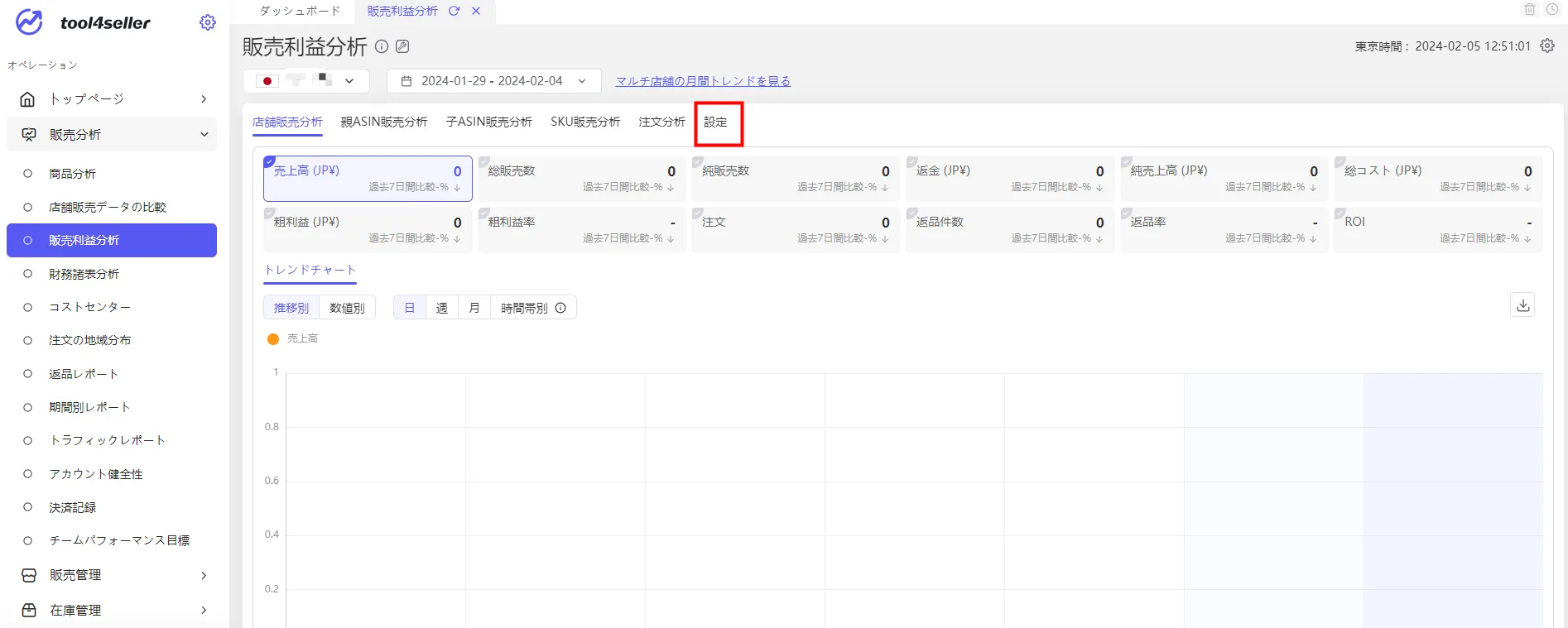tool4sellerー税率設定1