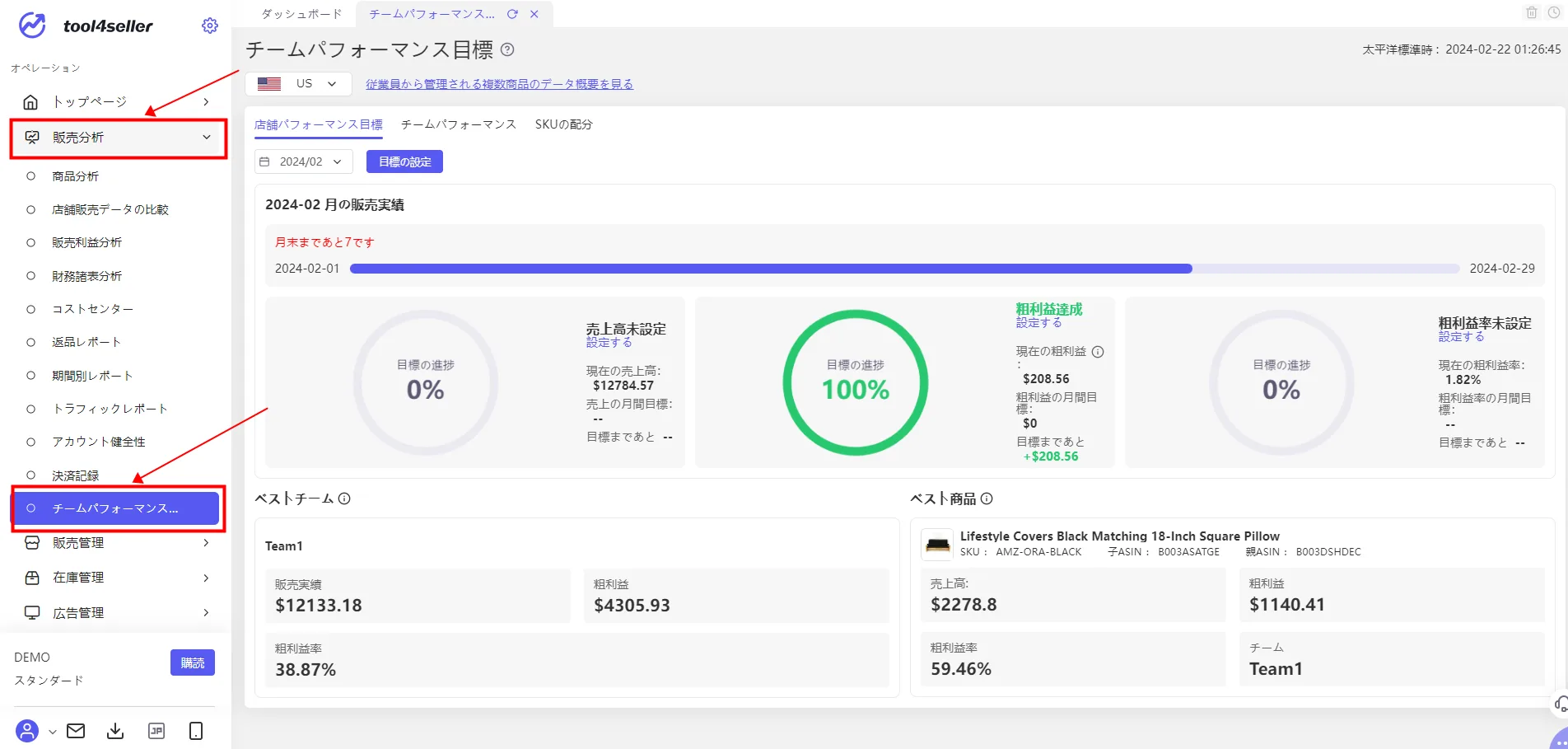 tool4sellerーチームパフォーマンス目標1