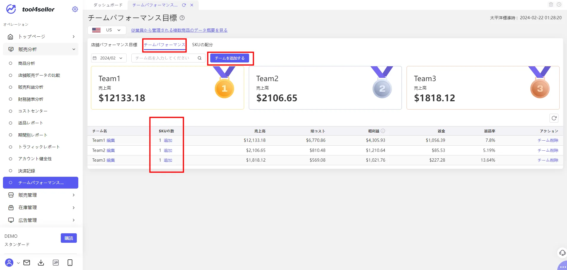 tool4sellerーチームパフォーマンス目標4