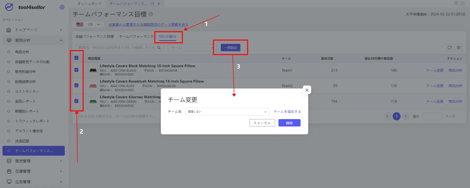 tool4sellerーチームパフォーマンス目標5