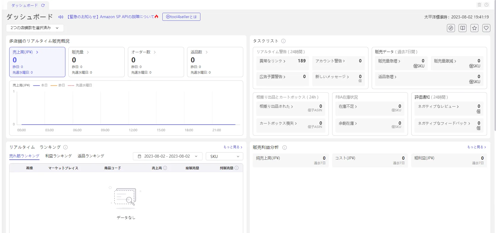 没数据1 e1704443205301