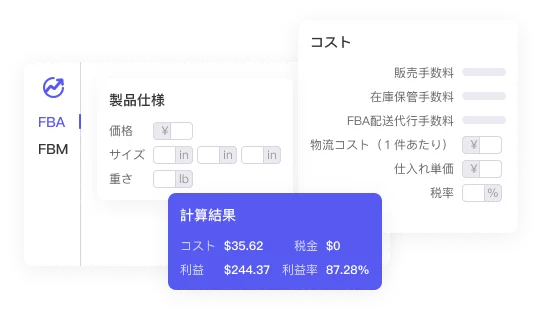 Aricode FBAFBM利益計算