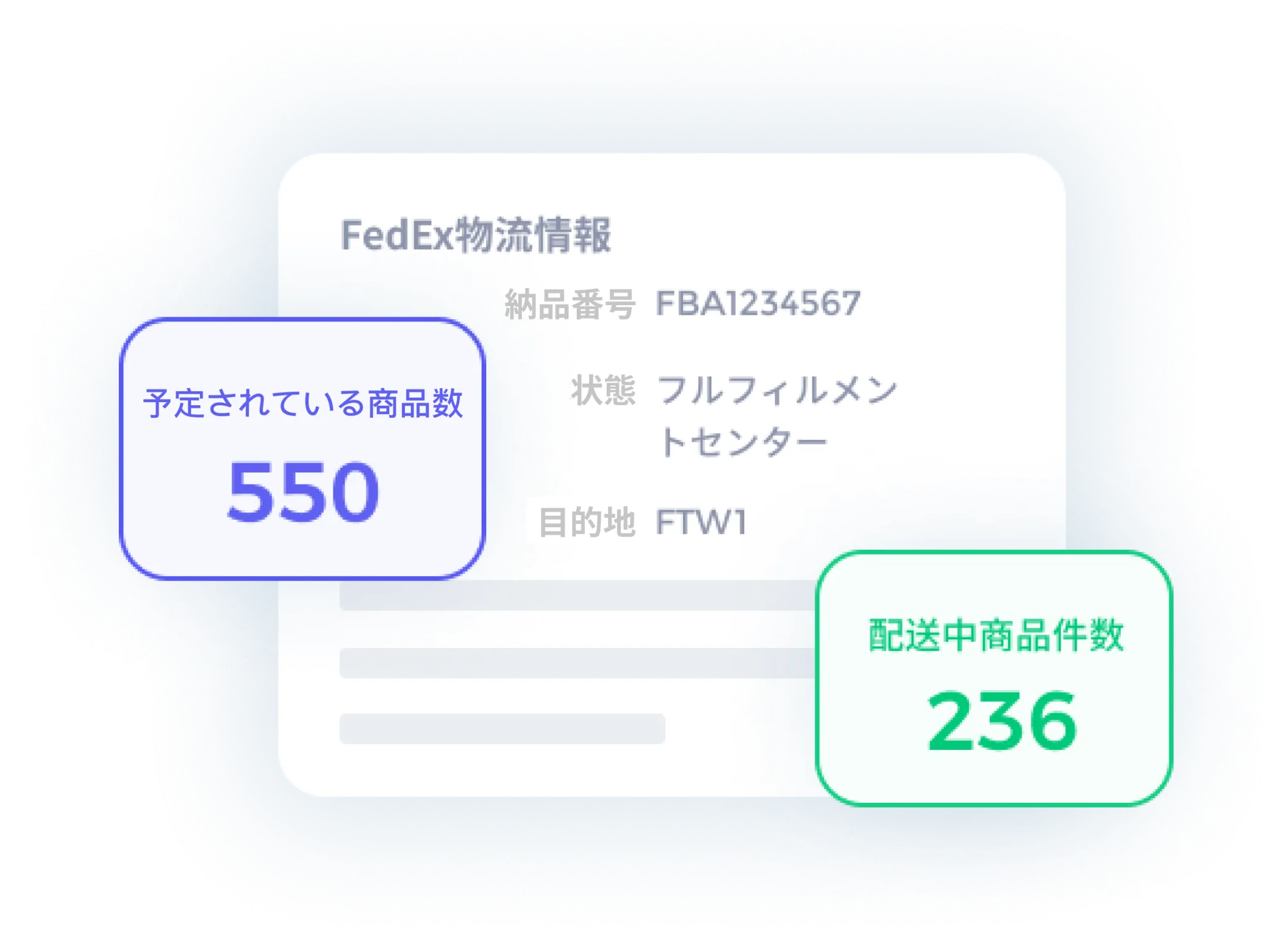 納品管理の画面