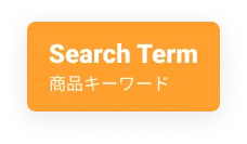 tool4seller拡張機能の検索ワード分析モジュール