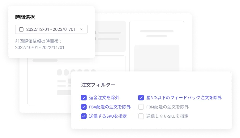 インテリジェント フィルターの画面