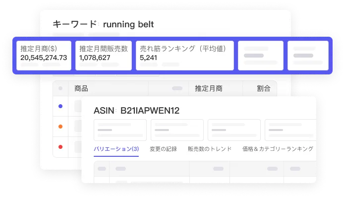 tool4seller拡張機能のキーワードリサーチ画面