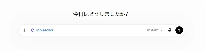ChatGPT Web版 チャット画面で tool4seller プラグインが有効化された状態