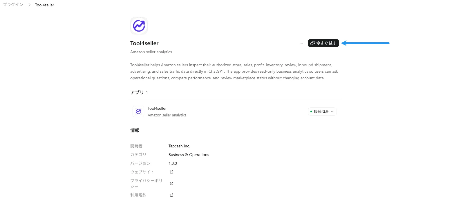 Codex 今すぐ試す