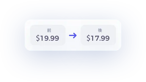 tool4seller app-価額変化